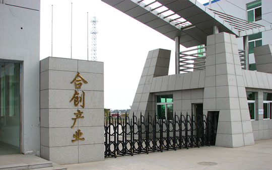 合創產業園 合創產業園